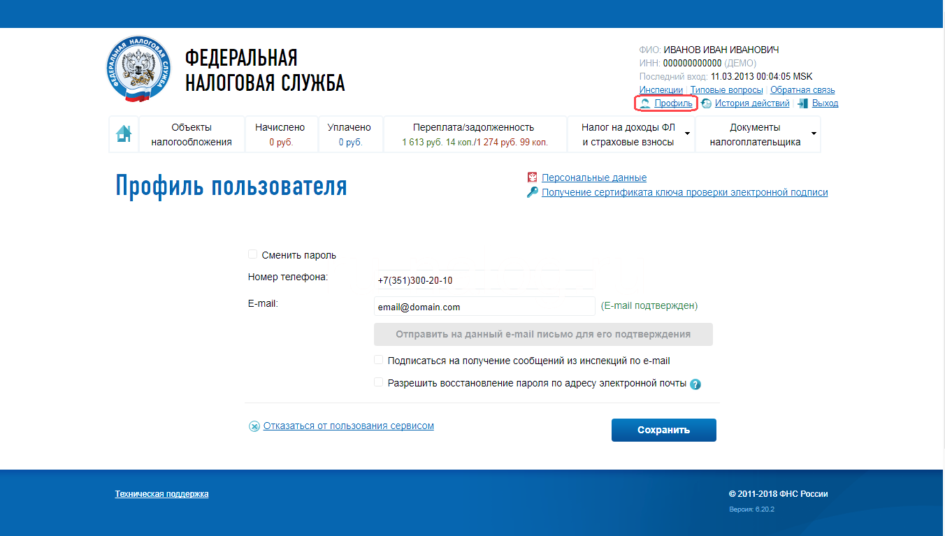 Связь инн. Налоговая личный кабинет. Налог ру. Контрольное слово в личном кабинете налоговой. Личный кабинет физ лица.